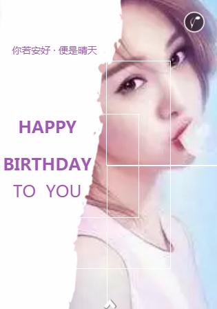 贺卡☆生日请柬