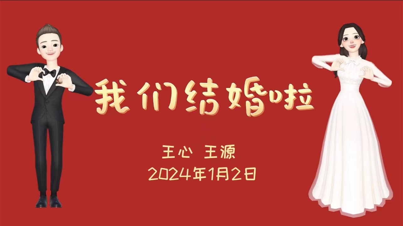 35小红书崽崽（17张）大花轿开场视频