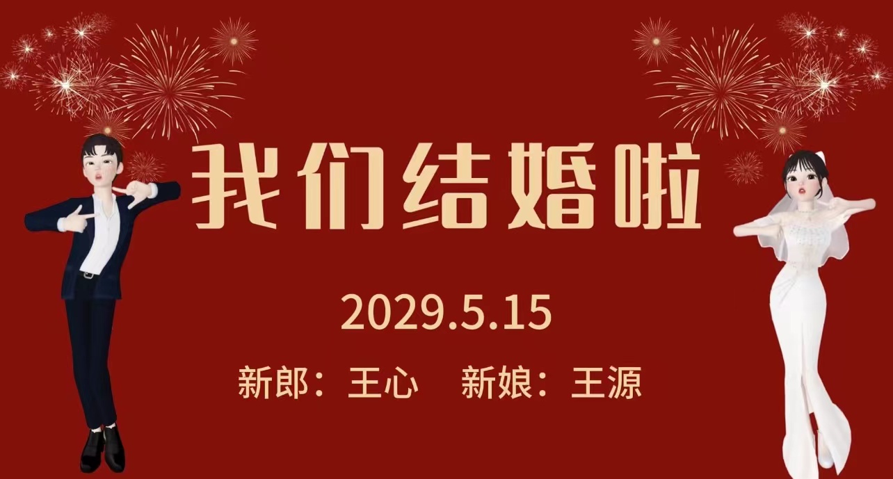 42最炫民族风（15）崽崽开场