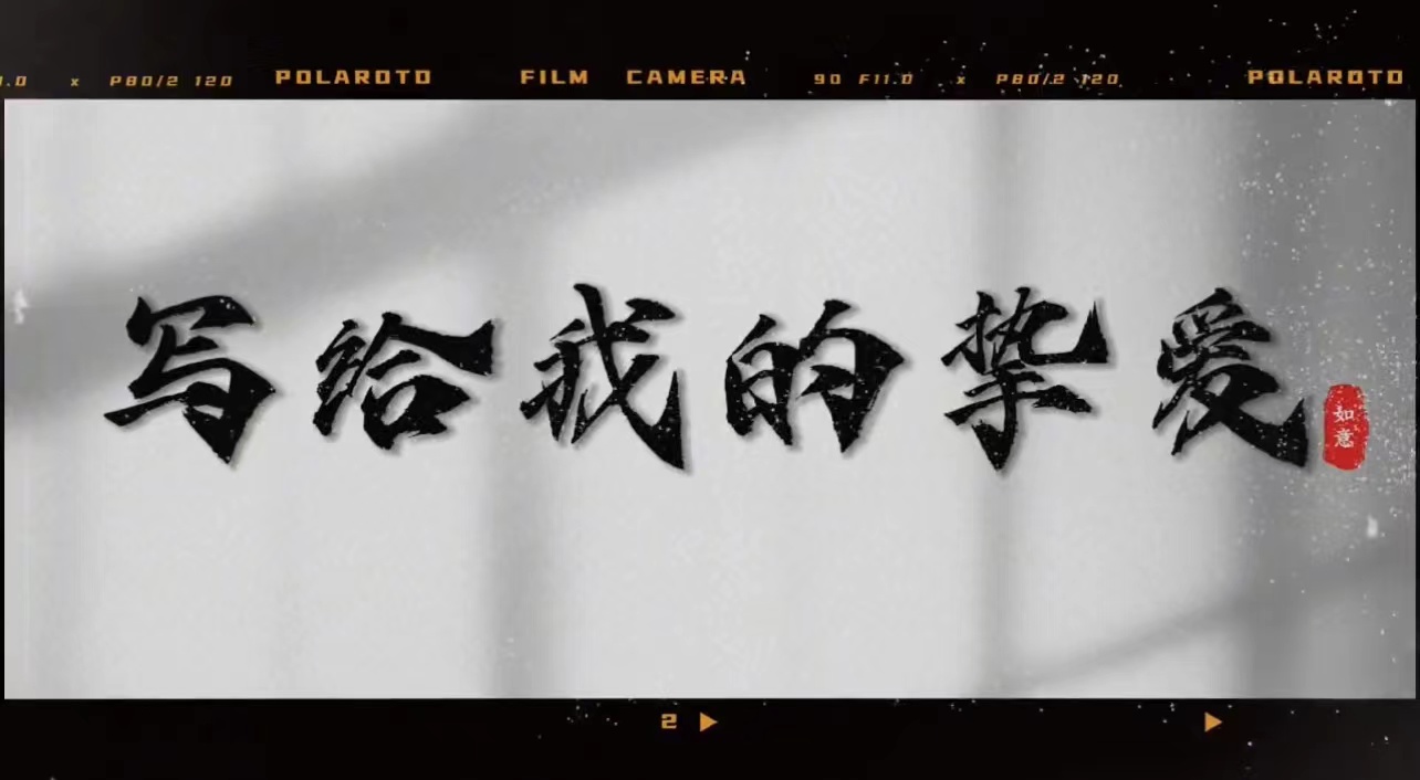 c7求婚创意视频（7张)