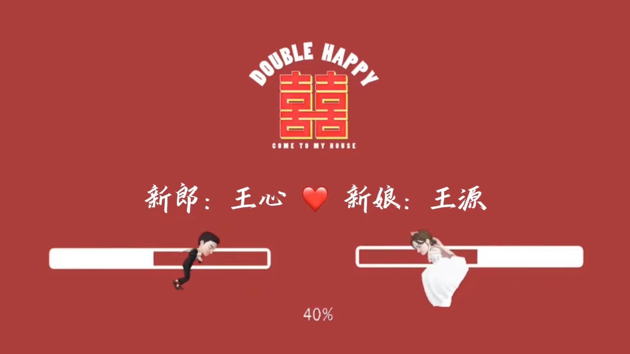 45小红书崽崽（13张）婚礼开场视频